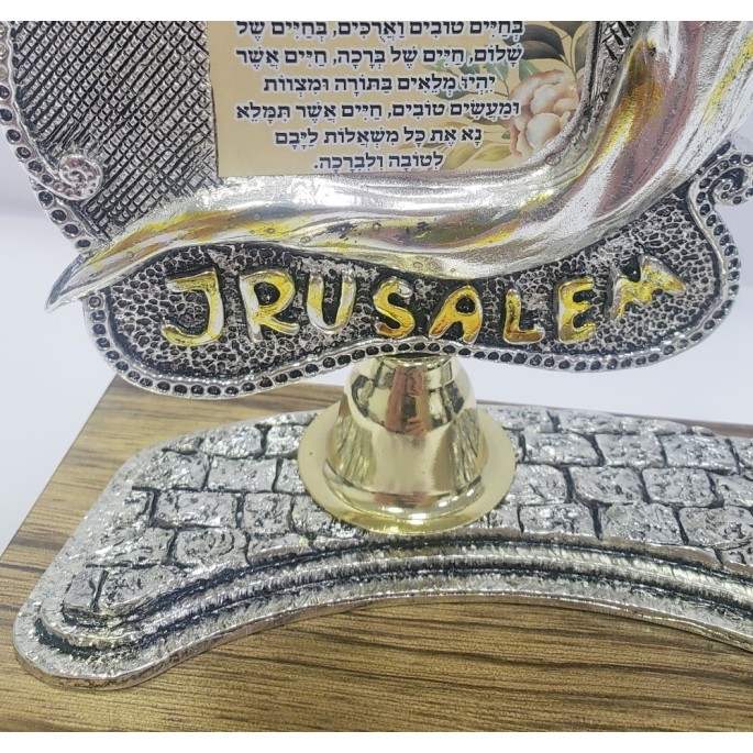 מגן הוקרה ברכת הבית ירושלים כלייזמר אקורדיור מצופה כסף