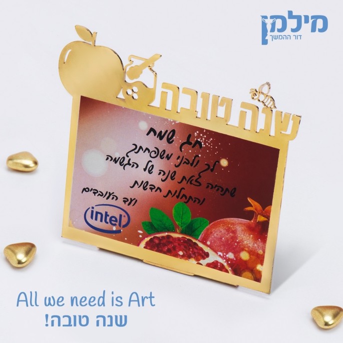 מגן הוקרה ראש השנה בעיצוב אישי עם תפוח דבש ודבורה בצבע זהב